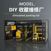汽车修理厂场景停车场模型停车场摆件收纳玩具车 24仿真DIY拼装