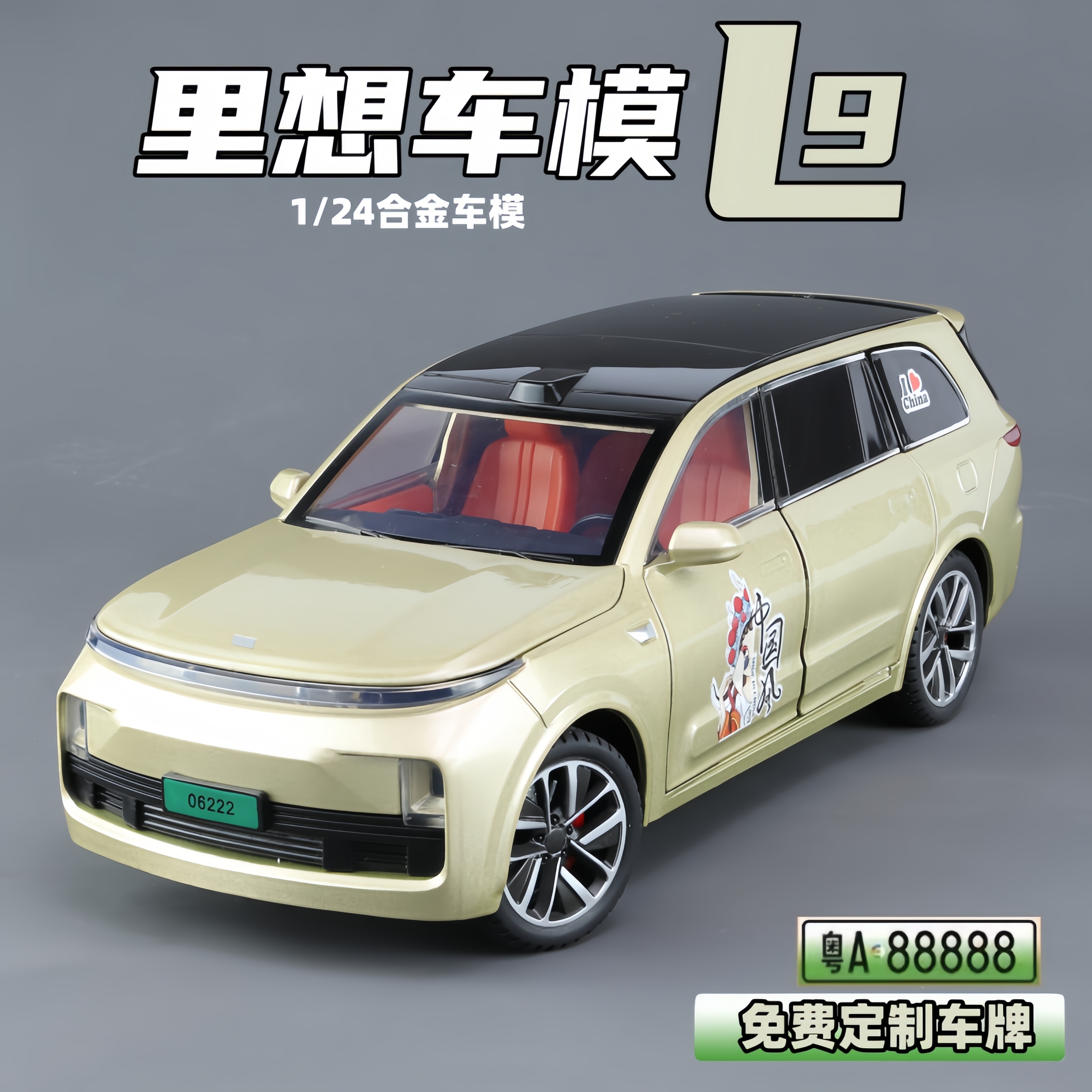 1/24理想L9儿童玩具合金车模摆件