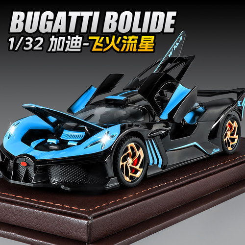 布加迪1/32飞火流星仿真合金车