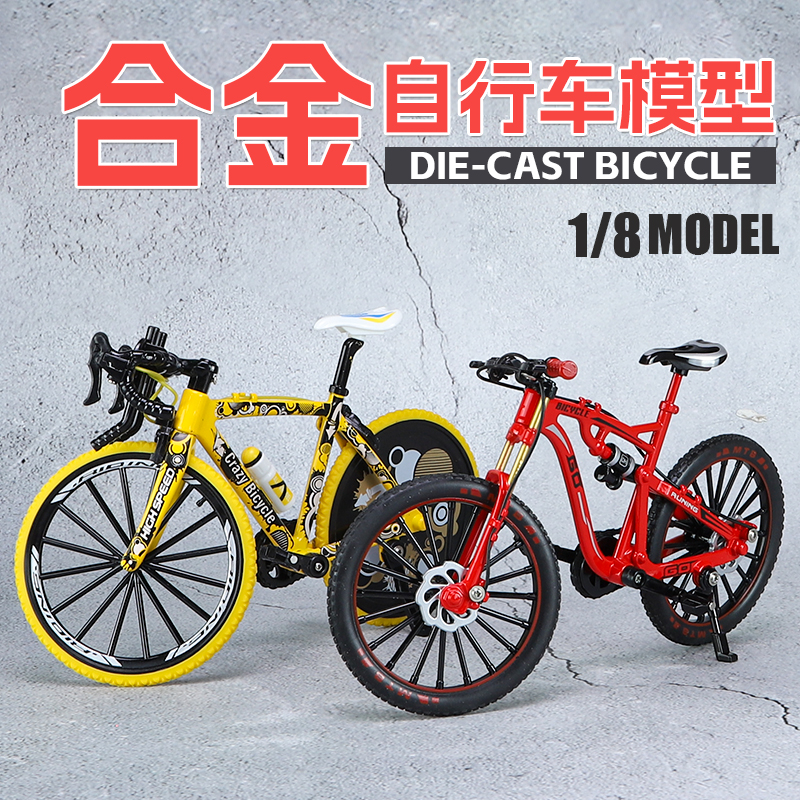 仿真合金自行车模型摆件单车玩具