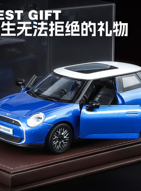 1/28宝马MINICooper新能源车彩珀合金车模旅游车男生小汽车玩具车