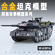 合金拼装 军事坦克模型仿真模型静态模型摆件儿童玩具男孩生日礼物