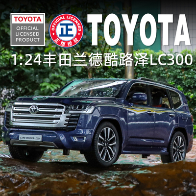 124丰田兰德酷路泽LC300车模