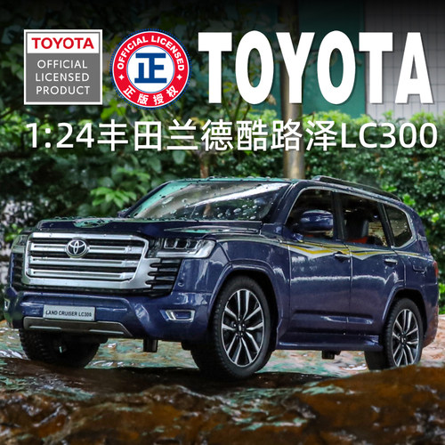 124丰田兰德酷路泽LC300车模
