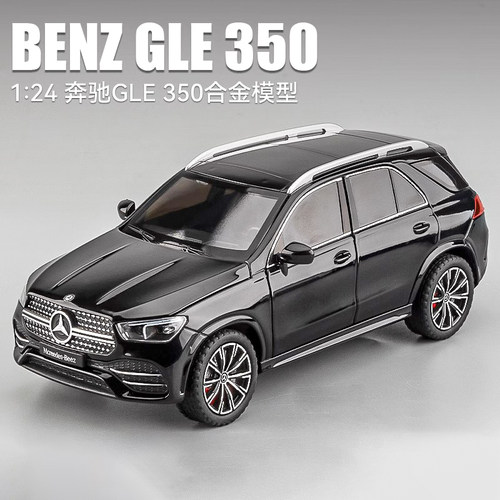 大号奔驰GLE350仿真合金汽车模型