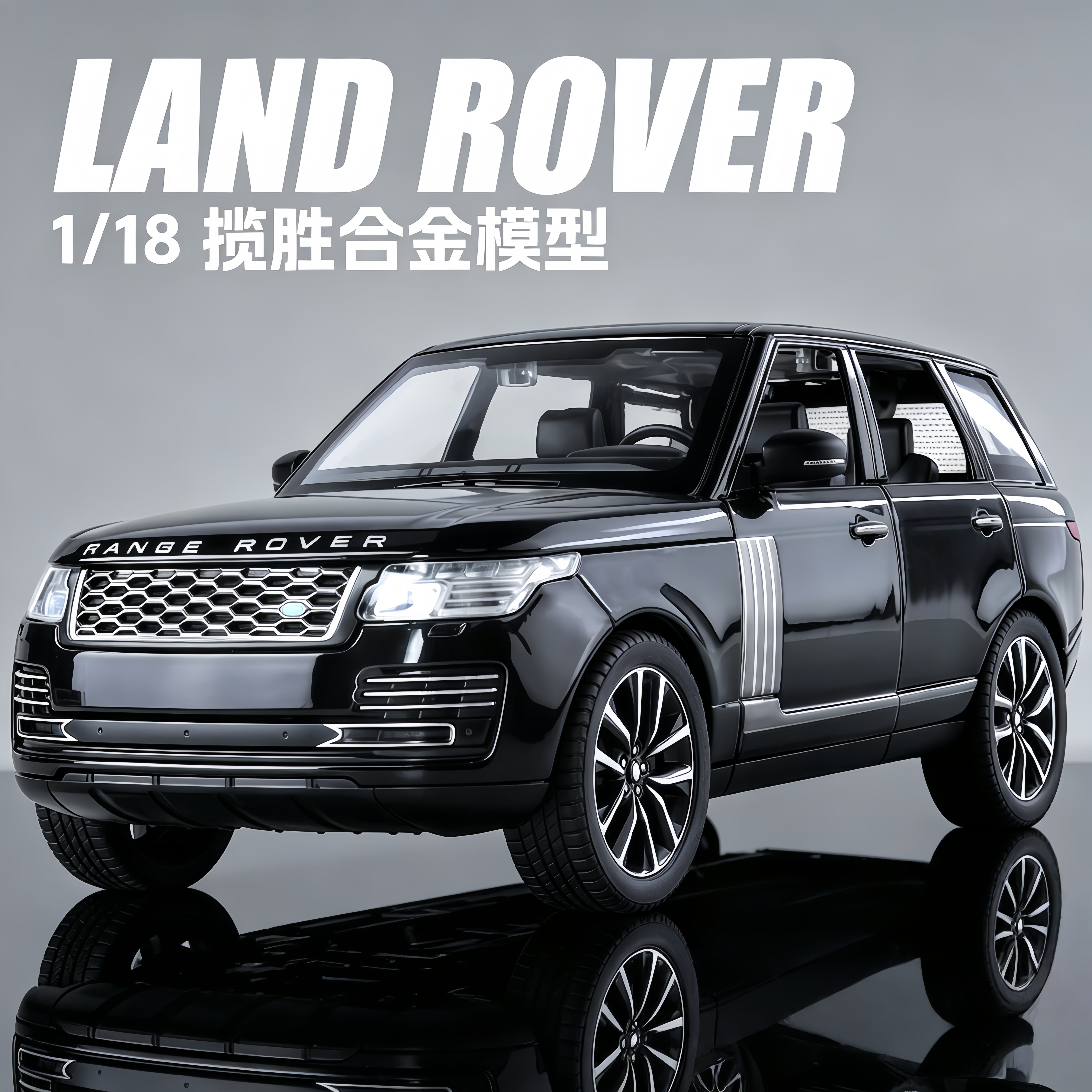 路虎揽胜车模大号1:18儿童合金男孩玩具汽车模型卫士仿真收藏礼物