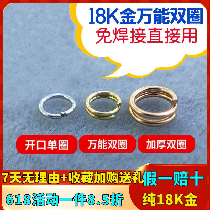 18k配件diy开口玫瑰金彩项链弹簧
