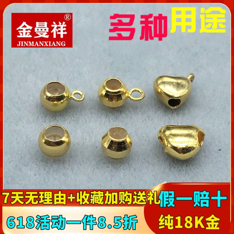18k金硅胶定位珠白金路路通diy