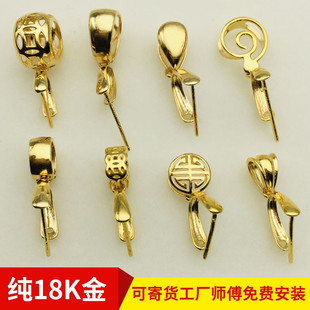18k金扣头吊坠扣加厚翡翠扣厚金瓜子扣夹扣玫瑰金彩金diy项链扣头