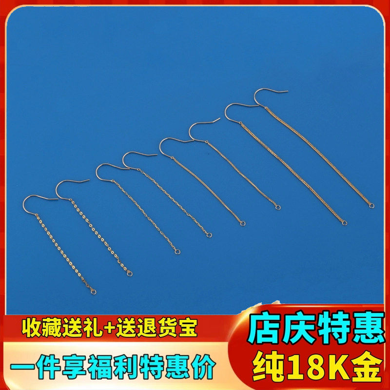 万能耳线18K金加粗肖邦耳饰多功能小平安扣翡翠耳坠耳环空托配件