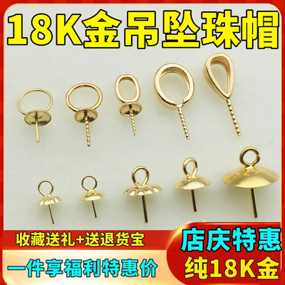 18k金花托盘珠帽吊坠简单款