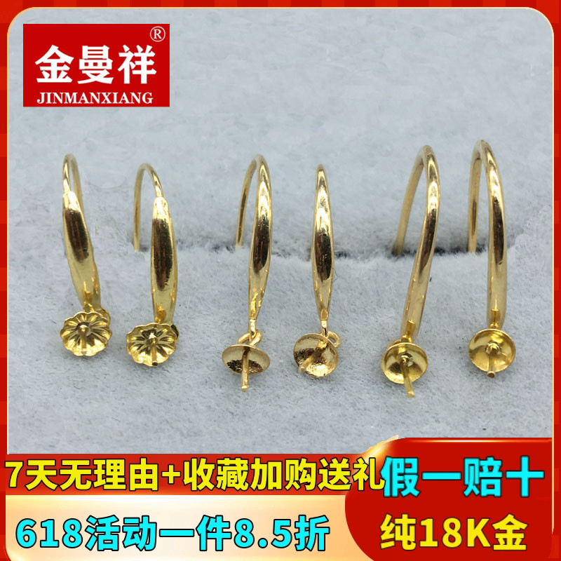 18k金diy配件珍珠自制蜜蜡耳环