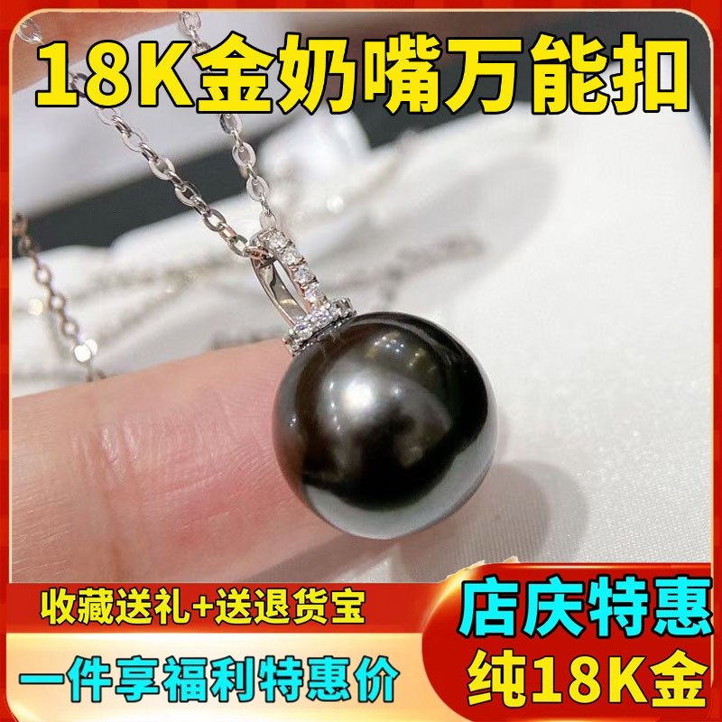 纯18K金扣头珍珠万能开口扣奶嘴项链吊坠扣头手链扣子diy饰品配件