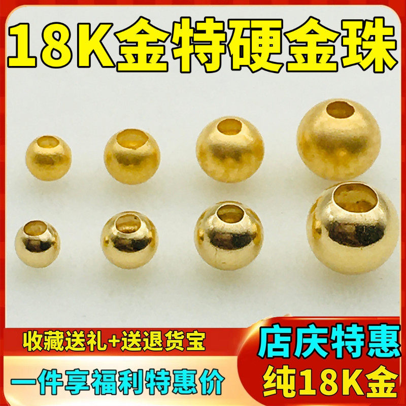 纯18K小金珠古法黄金珠珍珠手串散珠隔珠定位珠转运珠diy手工材料