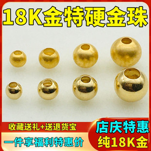 纯18K小金珠古法黄金珠珍珠手串散珠隔珠定位珠转运珠diy手工材料
