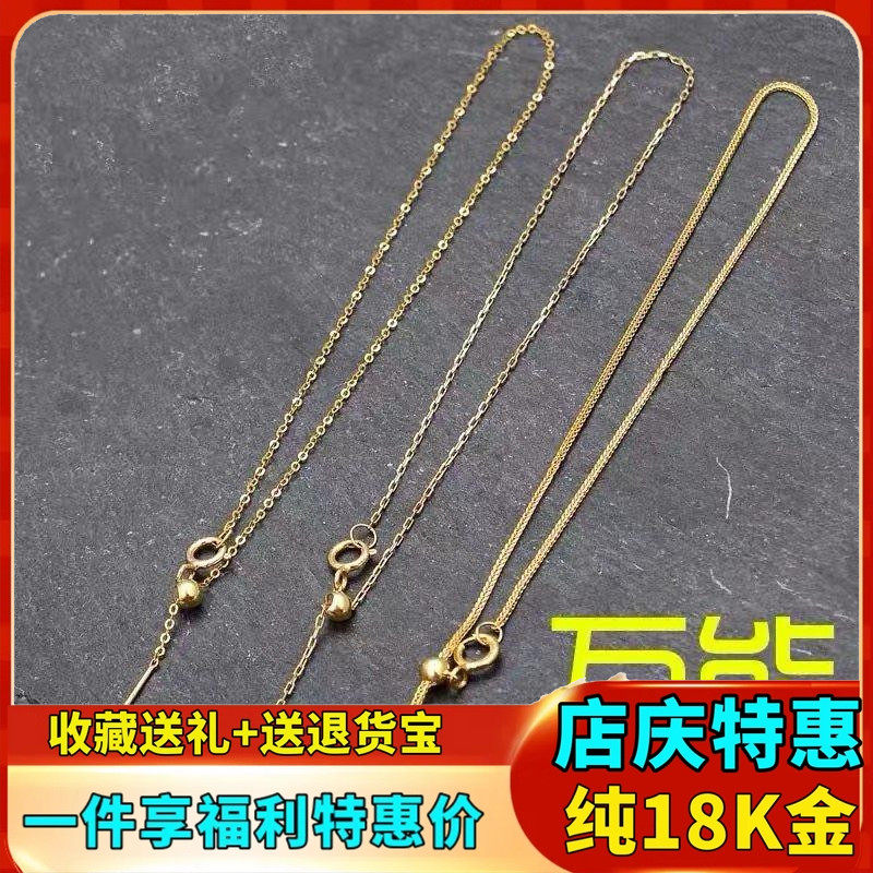 18K万能手链女彩金玫瑰金穿珠针式手链万能肖邦链18k金路路通手链