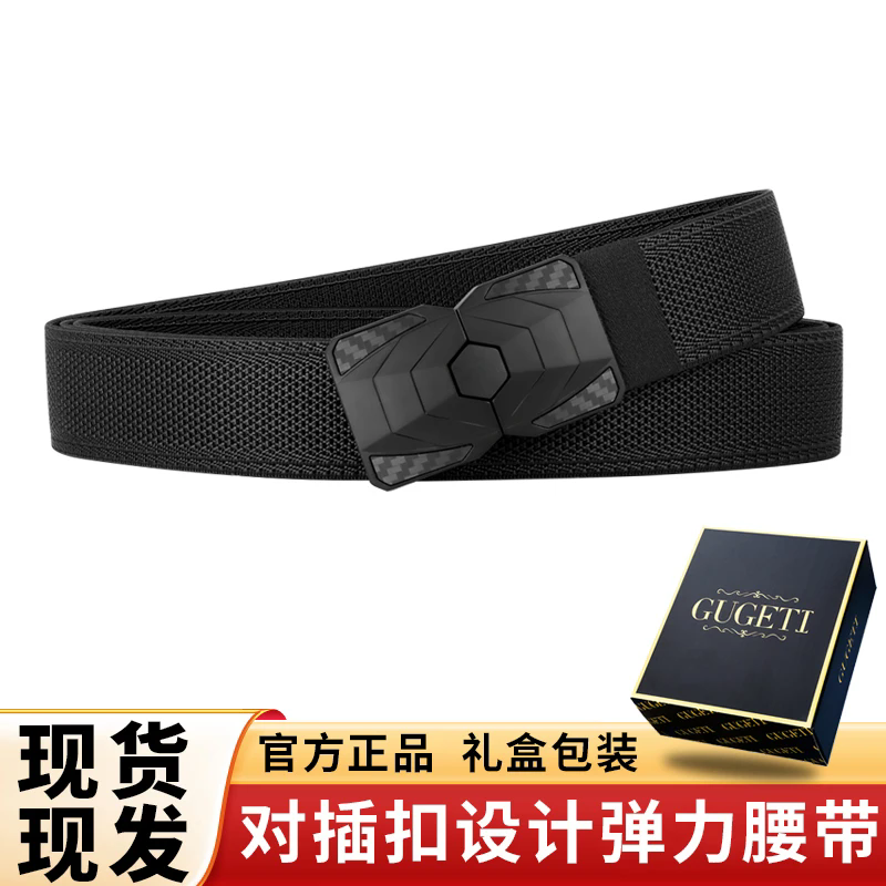 古格缇男士腰带2025新款耐用休闲百搭时尚战术弹力腰带对插扣裤带