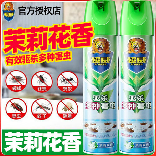 超威杀虫气雾剂家用蚊子