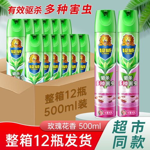 杀虫气雾剂驱虫家用驱杀蟑螂蚊蝇