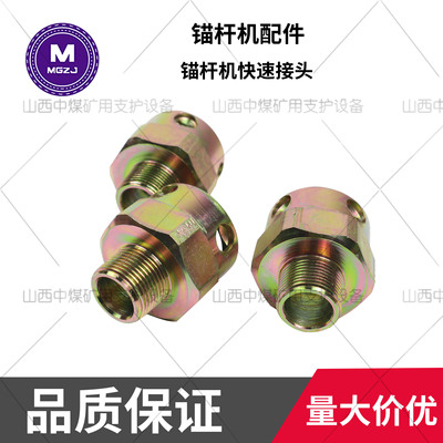 气动锚杆钻机配件快速接头19管25管快接Y型过滤器接头注油器接头