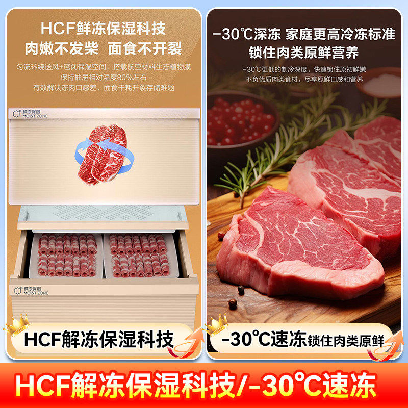 海尔风冷无霜冷冻一级能效冷冻柜
