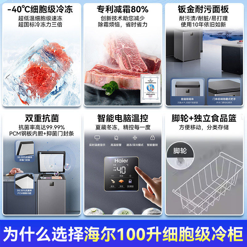 海尔家用小型冰柜142升商用全冷藏冷冻冰柜单温节能小冰箱