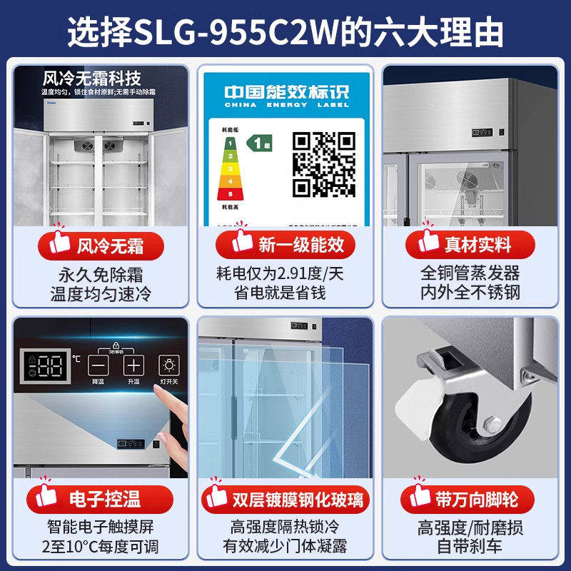 海尔冰柜商用风冷无霜展示柜单门立式展示柜三门冷藏厨房保鲜柜