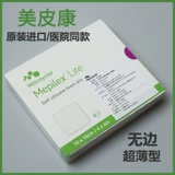 Mepikang mepilex lite ultra -thin бесконечная пена, заправка