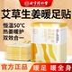 暖足贴女脚底暖脚神器暖宝宝暖贴艾草生姜自发热敷贴膏冬季 保暖贴