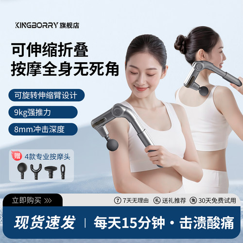 可伸缩折叠全身按摩捶腰背部不求人健身电动筋膜枪肌肉放松按摩器