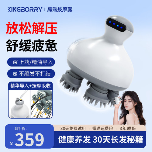 赵露思推荐30天长发秘籍头部按摩