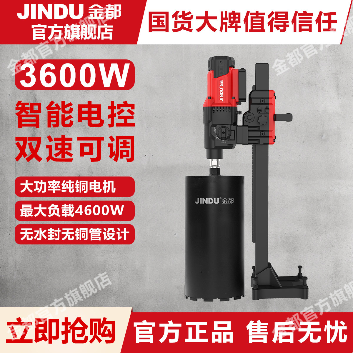 水钻机大功率台式机大孔钻孔机空调打孔机两速工业开孔机金都9255