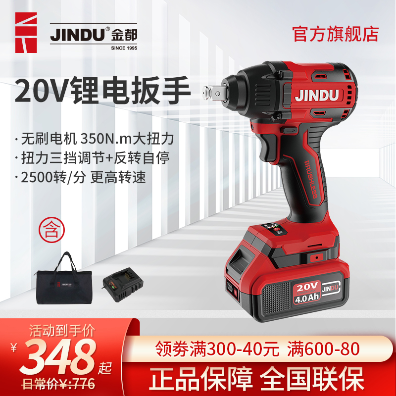 大扭力电动扳手无刷扳手