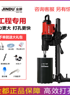 金都9200台式水钻机大功率空调打孔神器标配套餐墙壁钢筋混凝土
