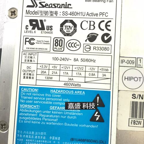 SeaSonic海韵1U SS-460H1U 工控设备电源 460W议价