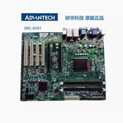 主板 EBC-GF81 IMB-A81 台式 IPC-610L IPC510机箱用 H81主板议价