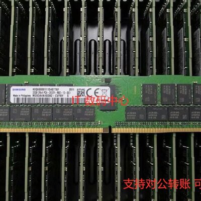 R630 R640 R730 R740 32G DDR4 PC4 2933 ECC REG服务器内存议价