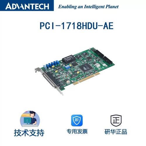 PCI-1718HDU-AE 100k12位16通道多功能卡ISA兼容PCL-818HD/81议价