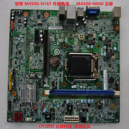 启天 M4500-N161 M4500-N000 M4500-B032 主板 CIH81MI议价