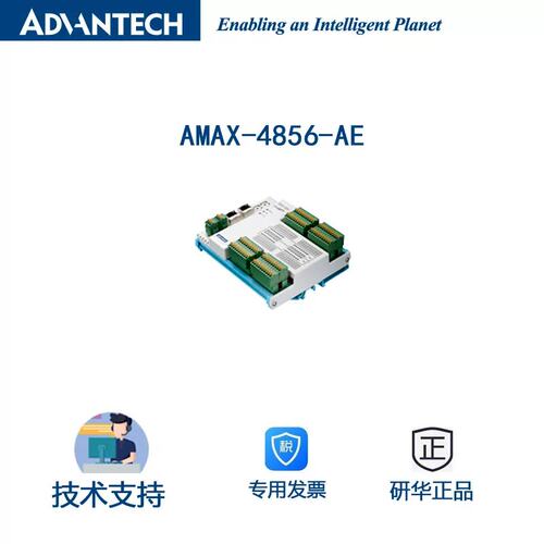 AMAX-4856-AE 32通道隔离数字输入输EtherCAT远程I/O模块议价