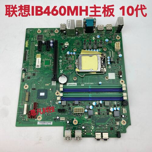 启天 IB460MH M437 M435 M430 扬天T4900k 主板 十代议价