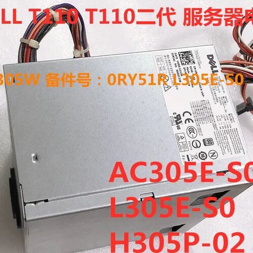 PowerEdge T110 II 电源 L305E-S0 AC305E-S0 H305-02议价