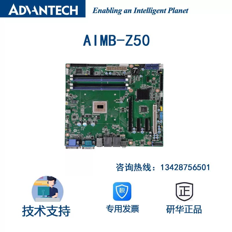 主板AIMB-Z50-D00A1双通道DDR4三显14串口16 USB议价