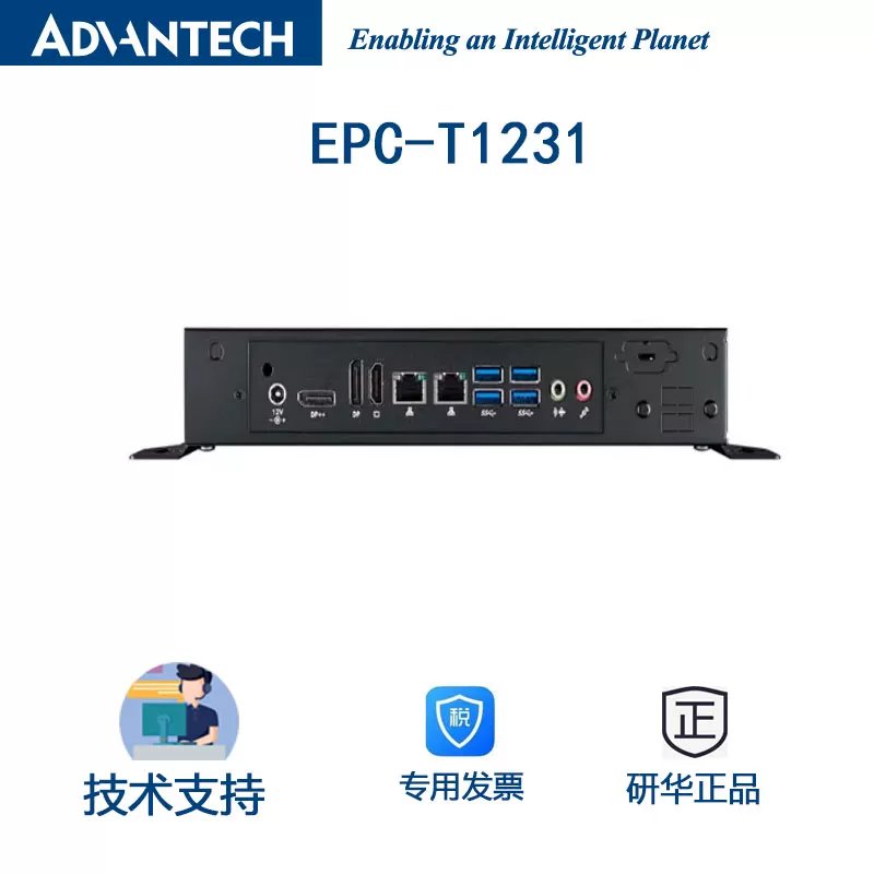 EPC-T1231第五代Core i ULT CPU无风扇精简工控机议价图片