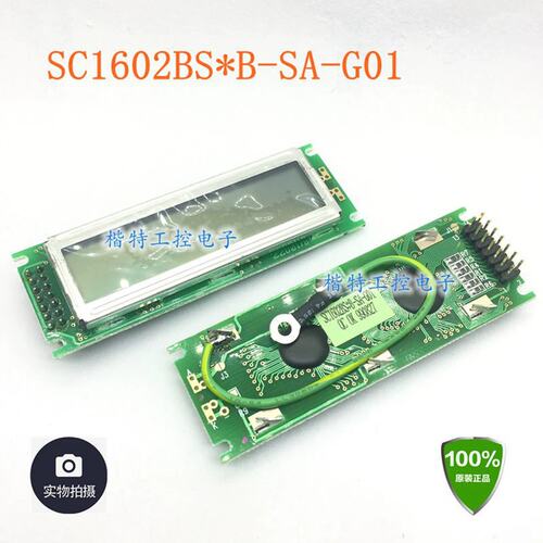 SC1602BS*B-SA-G01 1602B SUNLIKE秋月电子 LCD液晶屏议价