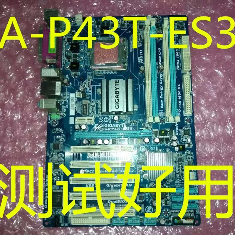 P43主板GA-P43T-ES3G大板P43T-USB3 PCI槽DDR3代超好用议价