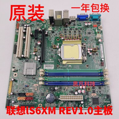 Q65/Q67主板 IS6XM M6300T M81 1155针 FRU03T8182 支持32NM议价