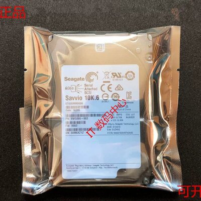 保 ST600MM0006 600G SAS 2.5 10K 企业级硬盘 600GB议价