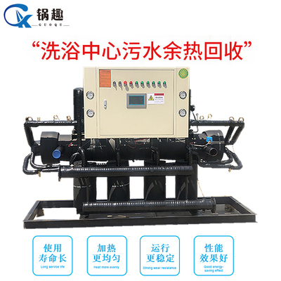 锅趣水源热泵海水养殖恒温鱼虾养殖大棚加热供暖洗浴电加热能设备