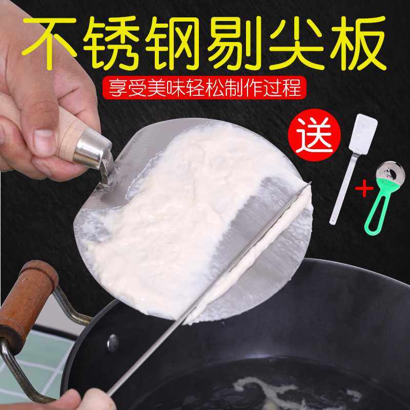 正品剔尖拨鱼子面剔板加厚工具拔面疙瘩神器家用不锈钢山西面食贴